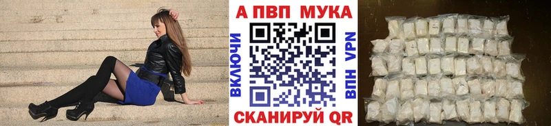 A PVP кристаллы  наркотики  Черноголовка 