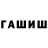 МЕТАМФЕТАМИН Methamphetamine Vasya Grom