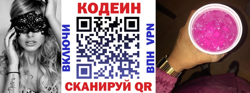 MEGA как войти  Черноголовка  Codein Purple Drank 
