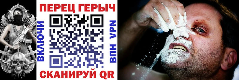 ГЕРОИН Heroin Черноголовка