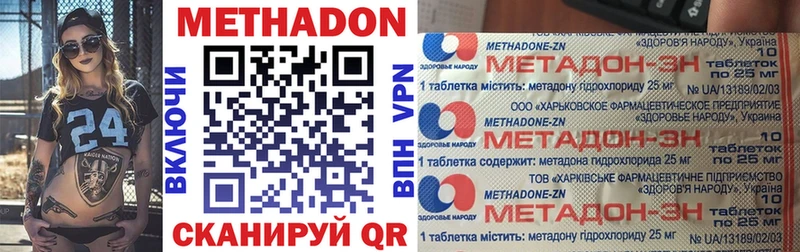 Метадон VHQ  блэк спрут как войти  Черноголовка 